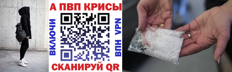 Купить закладки  Воскресенск  A PVP VHQ 