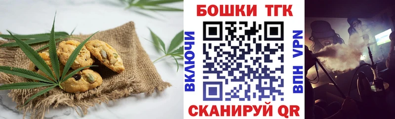 Купить где  Воскресенск  Canna-Cookies марихуана 