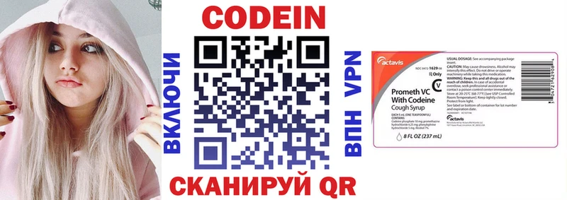 Кодеиновый сироп Lean Purple Drank  Купить  Воскресенск 
