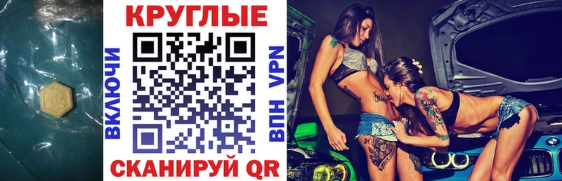 Купить  Воскресенск  Экстази 250 мг 