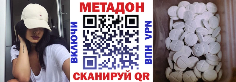 МЕТАДОН кристалл Купить закладки Воскресенск