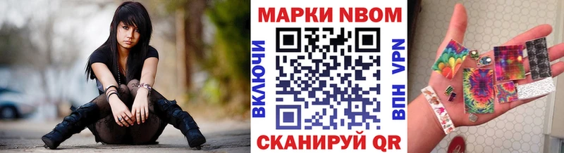 Марки 25I-NBOMe 1500мкг Воскресенск